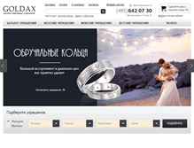 Tablet Screenshot of goldax.ru